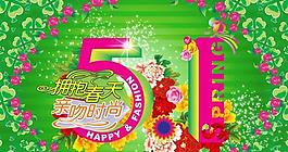 五一勞動節(jié)psd素材