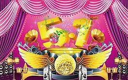潮流時(shí)尚五一節(jié)psd素材
