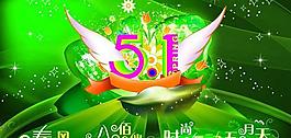 五一勞動節(jié)海報psd素材
