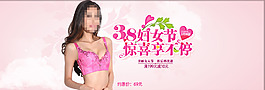 阿里巴巴淘寶天貓內(nèi)衣文胸全屏海報