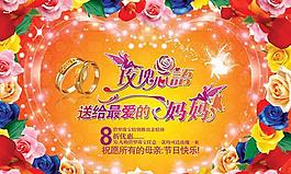 玫瑰心語(yǔ)母親節(jié)psd素材