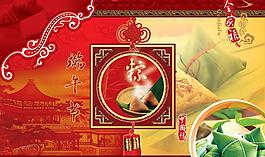 端午節(jié)禮品棕包裝psd素材