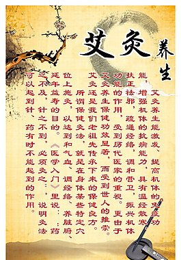 養(yǎng)生