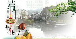 江南水乡粽飘香端午节矢量图