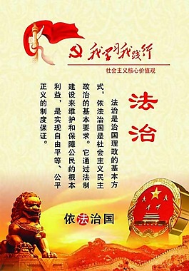 核心價(jià)值觀
