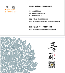 高檔名片素材 菊花背景名片素材