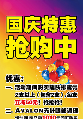 節日展架