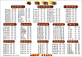 餐牌