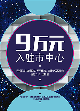 房地产广告