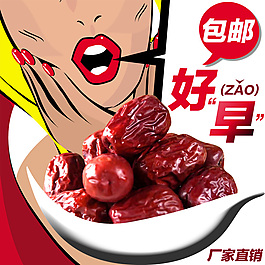 淘寶直通車圖