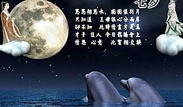 七夕情人節(jié)PSD模板