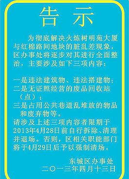 告示牌