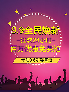 9.9全民换新