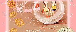 月亮上的愛情七夕節(jié)PSD模板