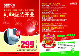 盛大开业