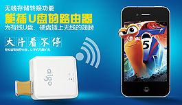 多功能路由器海報