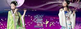 情滿中秋節(jié)古典美女psd素材
