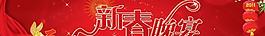2011兔年新春晚宴藝術字橫幅PSD素材