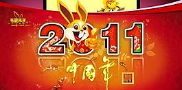 中國年2011傳統(tǒng)春節(jié)PSD素材