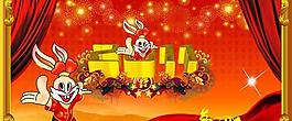 2011兔年喜慶春節(jié)PSD素材