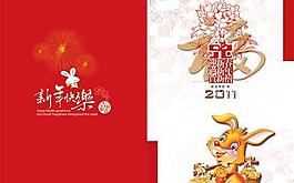 2011兔年新年快樂春節(jié)賀卡PSD素材