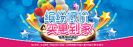 淘寶促銷海報