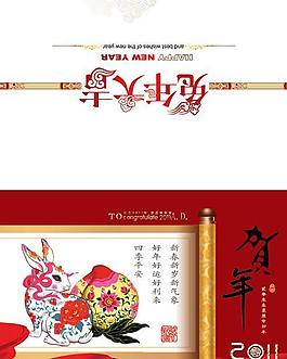 2011兔年傳統(tǒng)折頁(yè)賀卡PSD素材