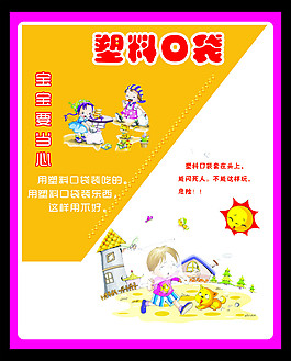 安全展板
