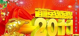 2011春節前兔似錦PSD素材
