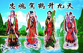 八仙