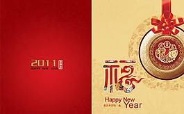 2011富貴有余新年賀卡PSD素材