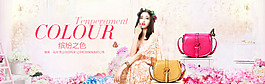 淘宝banner