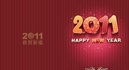 2011兔年恭賀新禧賀卡PSD模板