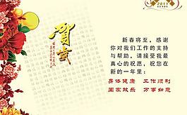 2011兔年賀歲賀卡PSD模板
