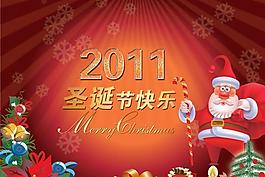 2011圣誕節(jié)快樂圖片PSD模板