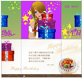 創(chuàng)意生日卡片