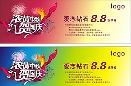 國慶節(jié)卡片圖片