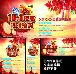 國慶節(jié)圖片