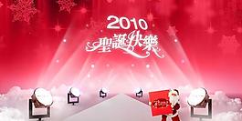 星光大道圣誕快樂(lè)PSD素材