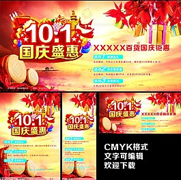 國慶節(jié)圖片