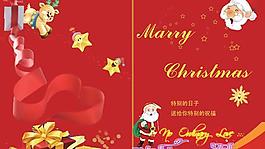 欢乐圣诞贺卡封面PSD素材