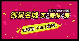 房地產(chǎn)海報(bào)