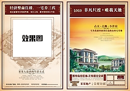 地产广告图片