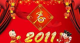 2011金童玉女賀新年P(guān)SD素材