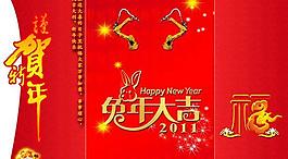 2011兔年大吉春節(jié)賀卡PSD素材