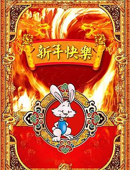 古典春節(jié)新年快樂PSD素材