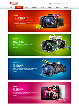 照相機首頁BANNER