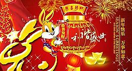 和谐盛世恭喜发财兔年春节PSD素材