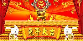 春節瑞兔賀春兔年大吉PSD素材