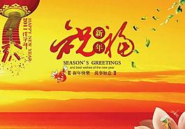 2011新年祝福春節(jié)圖片PSD素材